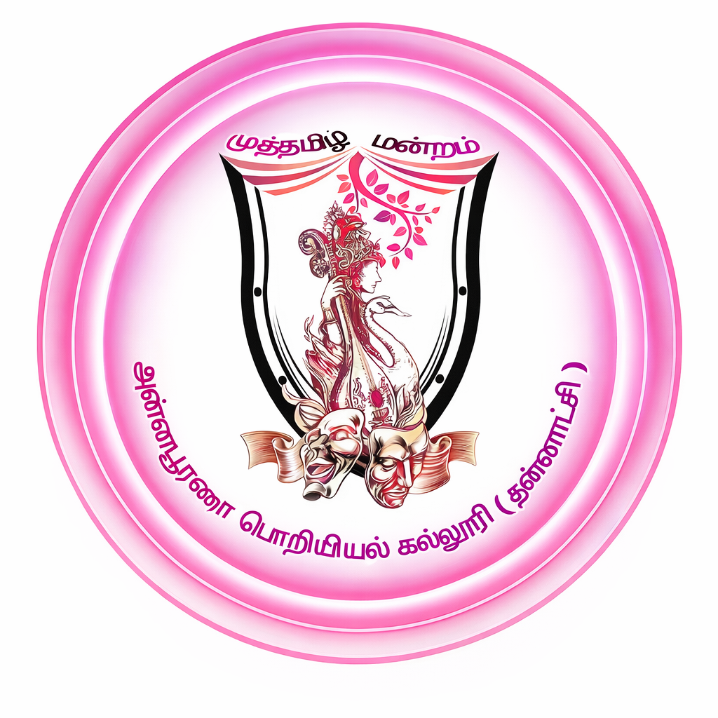 AEC Muthamizh Mandram Logo